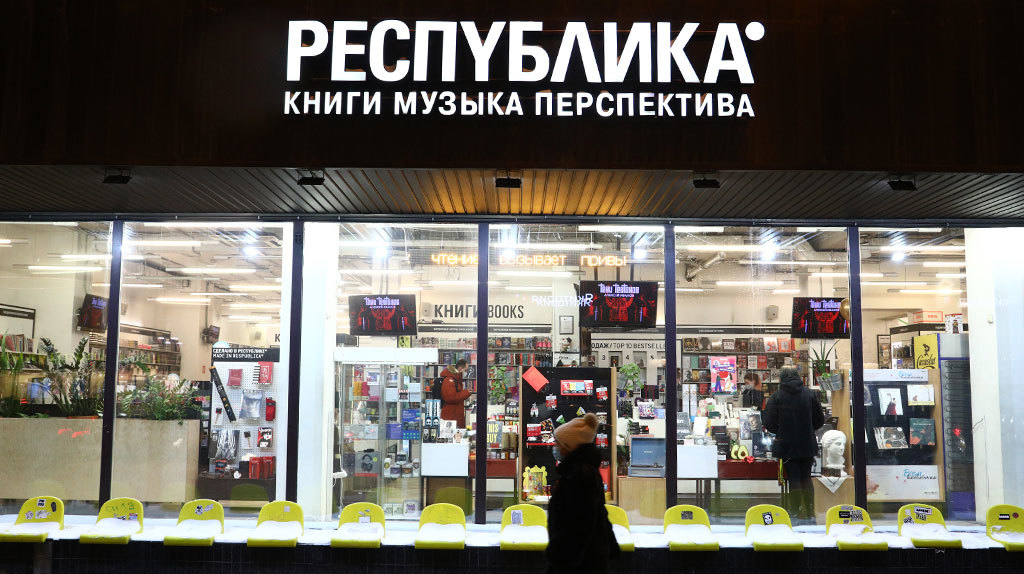 Республика Магазин Официальный Сайт Москва Республика Магазин Официальный Сайт Москва