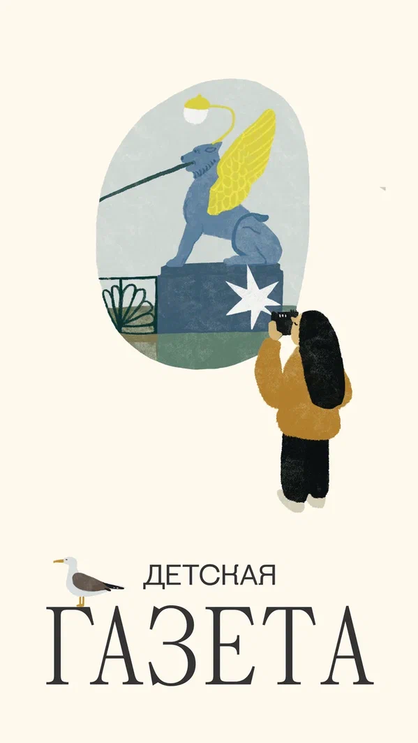 «Англетер»