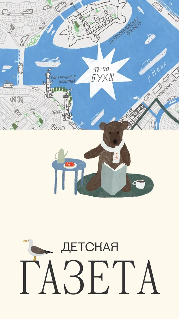 «Англетер»
