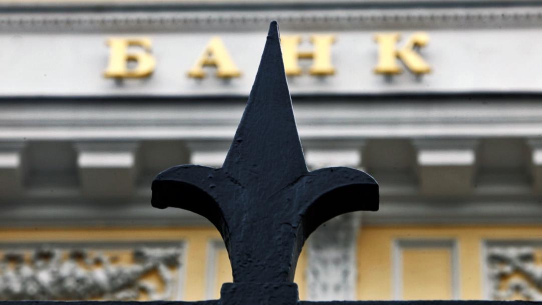 Как Центробанк ищет тайные вклады - Ведомости