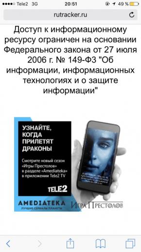 Операторы Начали Показывать Рекламу На Заблокированных.