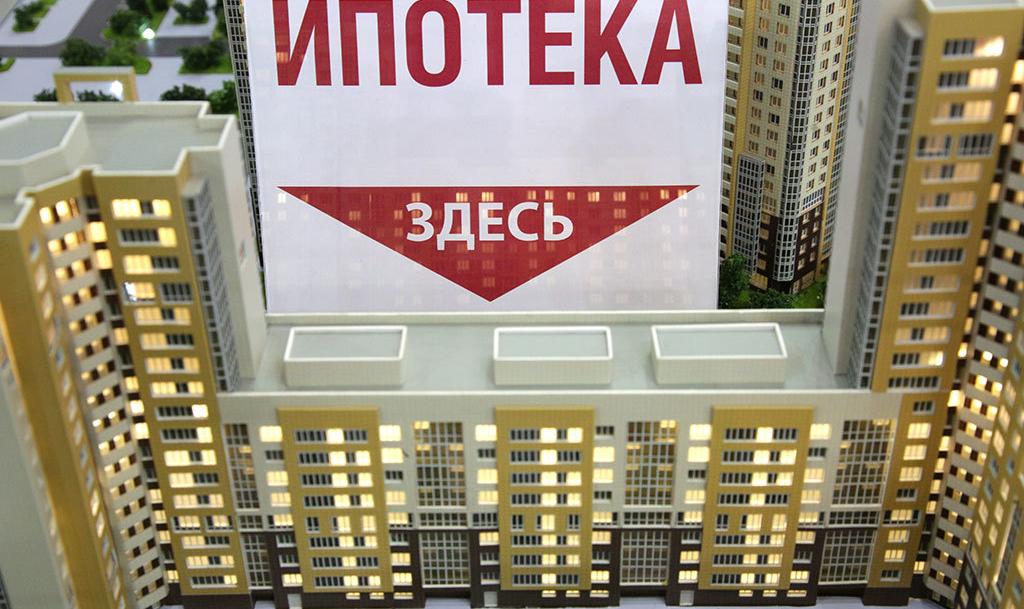 Банк регион ипотека