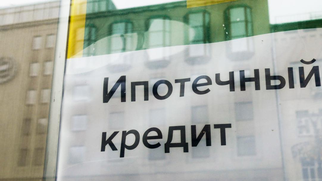 Ипотека для 40 летних