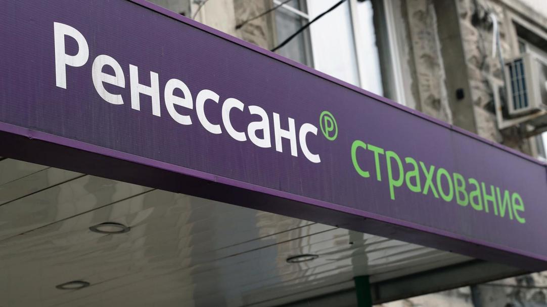 ренессанс страхование в московской области ренессанс страхование в московской области