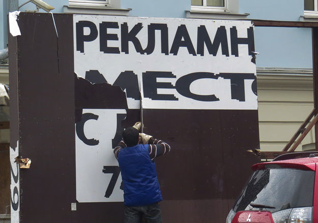 Наружные рекламные конструкции в Новосибирске заняты лишь  наполовину