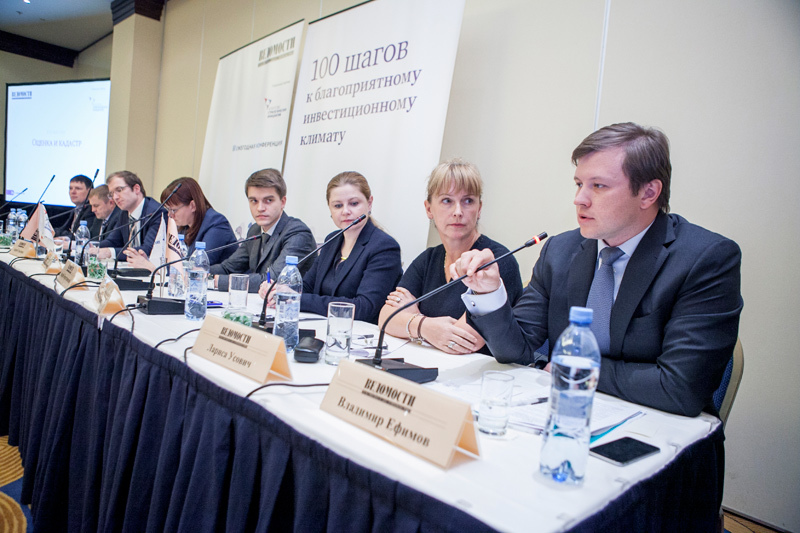 Круглый стол «Оценка и кадастр»