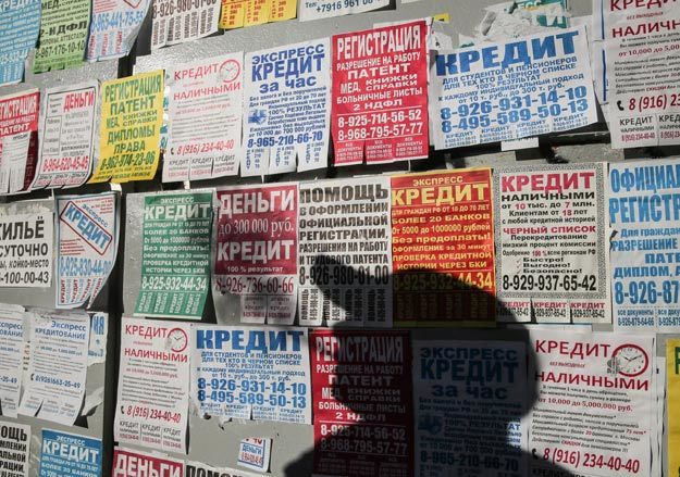 Опасность для граждан могут таить предложения не только взять кредит, но и помочь в его погашении