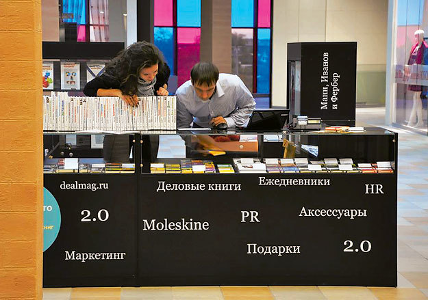 «Манн, Иванов и Фербер» - одно из двух крупнейших издательств деловой литературы в России