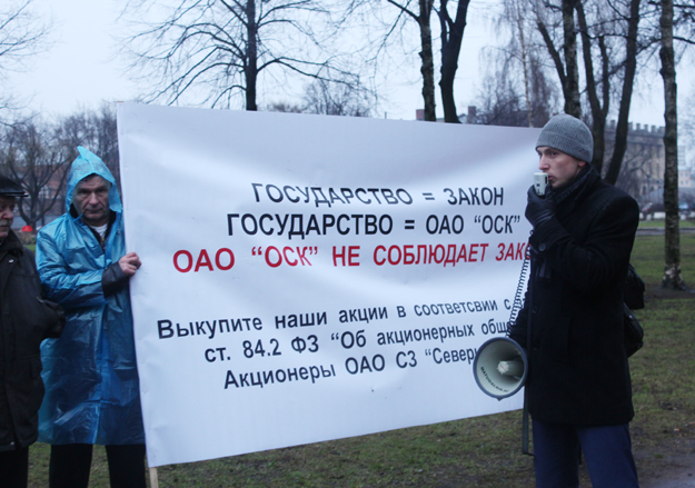 ОСК предлагает 566 миноритариям 41,3 млн руб. на всех