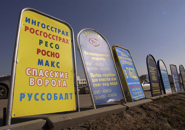 Страховщикам ОСАГО, возможно, придется обслуживать чужих клиентов, как своих