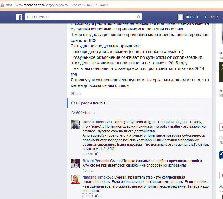 Замминистра экономики Сергей Беляков