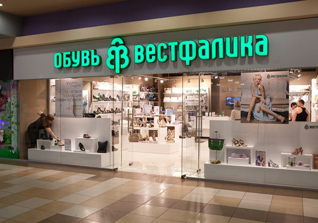 Вестфалика