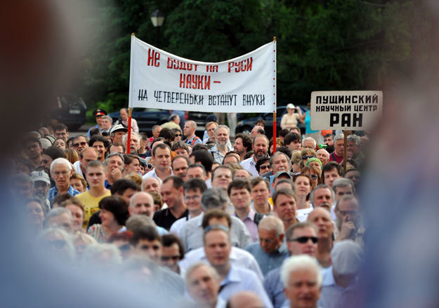 Реформа РАН вызвала массовые протесты ученых.