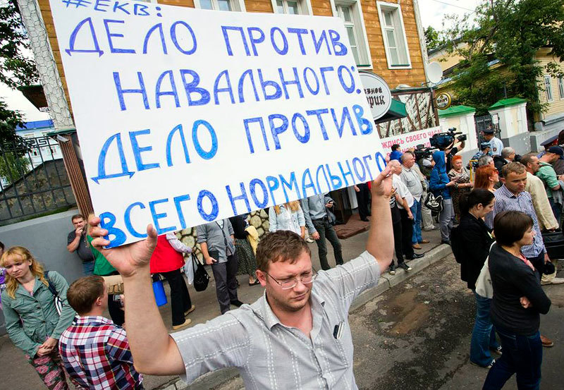 Стихийный митинг в Кирове после вынесения приговора по делу "Кировлеса"