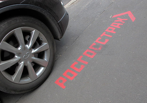 «Росгосстрах» больше не сможет навязывать клиентам дополнительные услуги