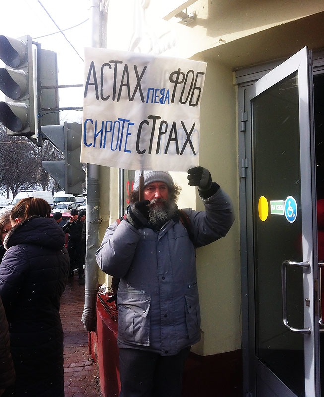 Подготовка к шествию и митингу в защиту детей