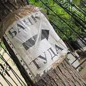 М. Стулов