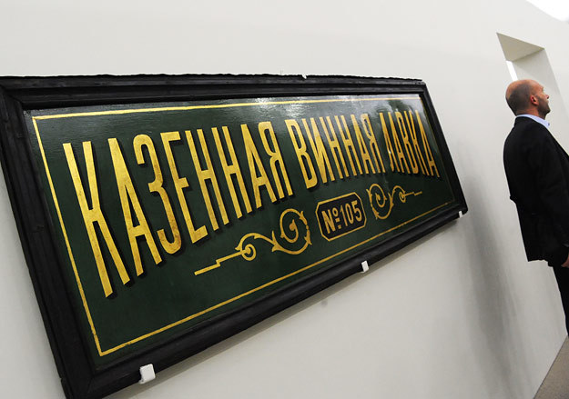 Вывеска популярного места