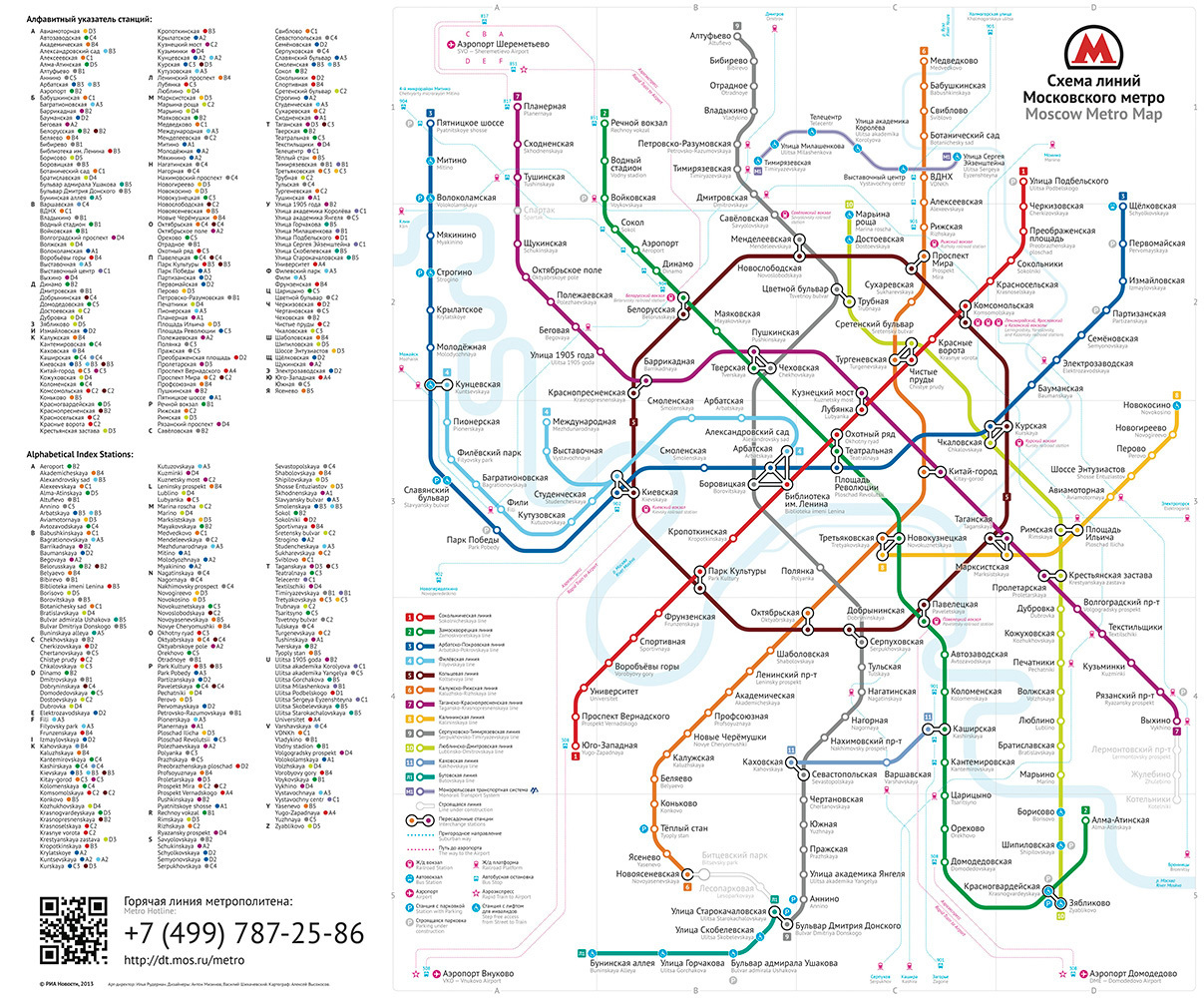 Карта московского метрополитена схема 2021