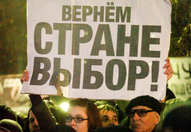 Близкий к Кремлю фонд объяснил, за что боролись "белоленточники"