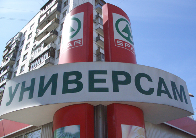 Универсамы Spar появились в России в 2001 г.