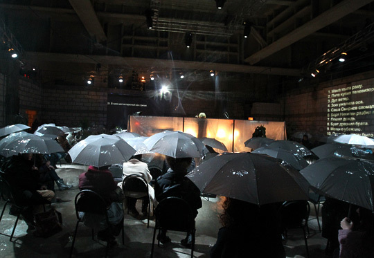 Дождь от режиссера превратил зал в актеров