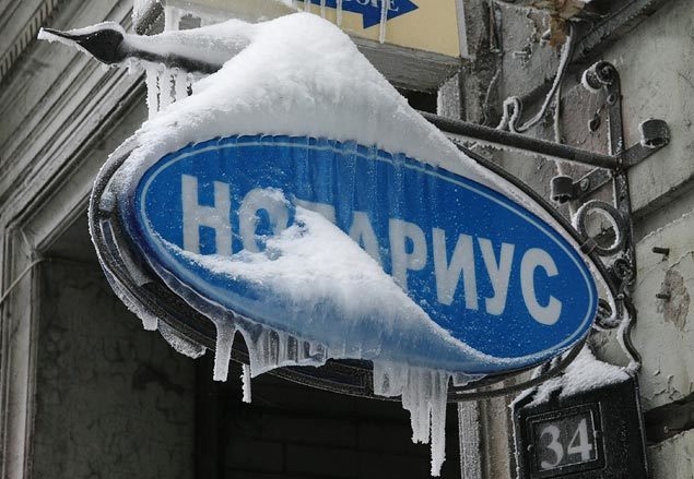 Стремительный рост доходов нотариусов пока заморожен