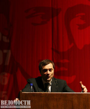 Владислав Сурков и Владимир Путин