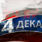 Д.Абрамов