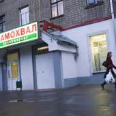 Д. Гришкин