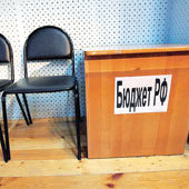 Правительство сокращает запросы претендентов на бюджетные средства