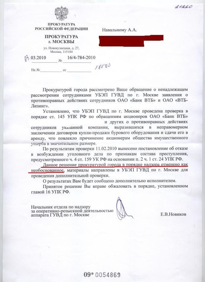 Отказ уголовного дела в прокуратуру. Отказ в ознакомлении с материалами проверки. Постановление об отказе уголовного дела. Уведомление о возбуждении уголовного дела бланк заполненный. Отказ уголовного дела в прокуратуру.