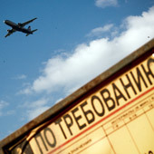 А.Махонин