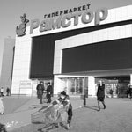 Д.Гришкин