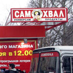 С.Николаев