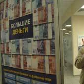 Кризис заставил всех запасаться деньгами