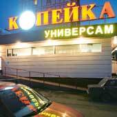 Е.Стецко
