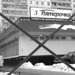 Д.Гришкин