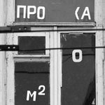 В.Баранов