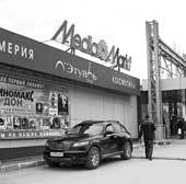 А. Мартыненко