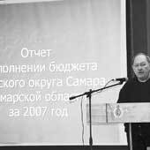 Мэрия г.Самара