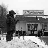 Д.Гришкин