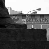 На прибыли российских банков в 2007 г. сказался мировой кризис ликвидности