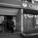 Через две недели граждане могут занимать в Сбербанке очередь за акциями “Роснефти”