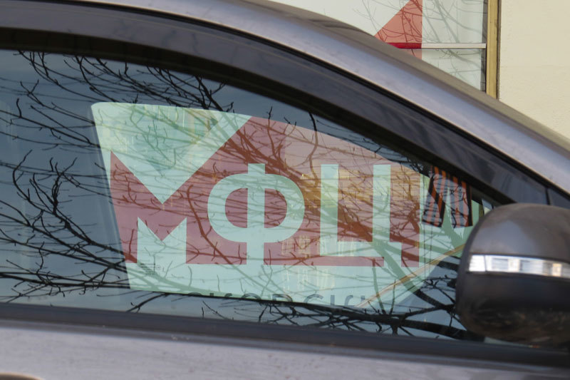 Сотрудники МФЦ широко жили на акции клиентов