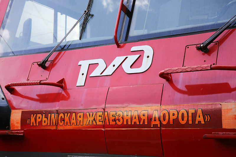 «Крымская железная дорога» пока в собственности Крыма, но в 2015 г. должна быть передана РЖД