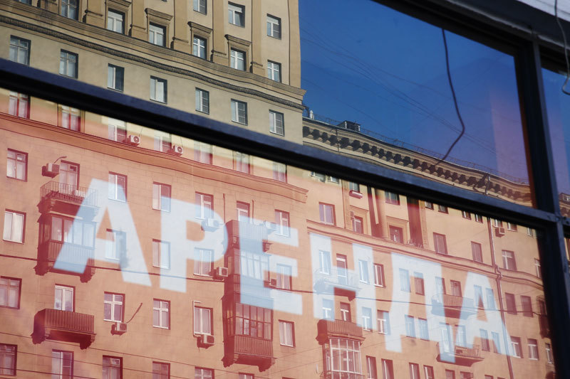 Было принято решение помимо арендного бизнеса приступить к развитию девелоперского направления