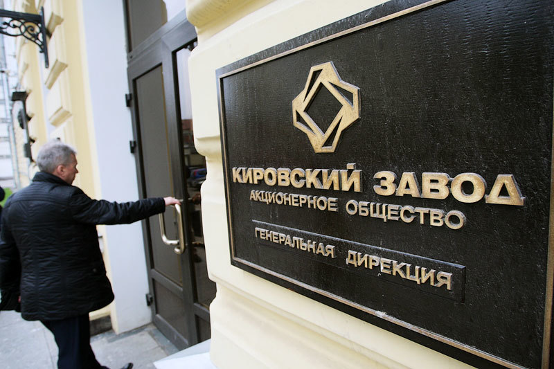 Кировский завод был поручителем по кредитам «Петростали»