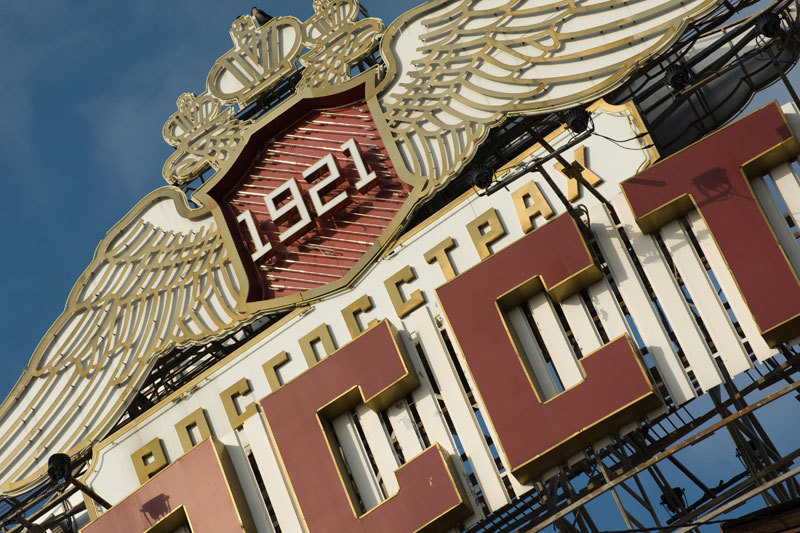 Д. Новожилов