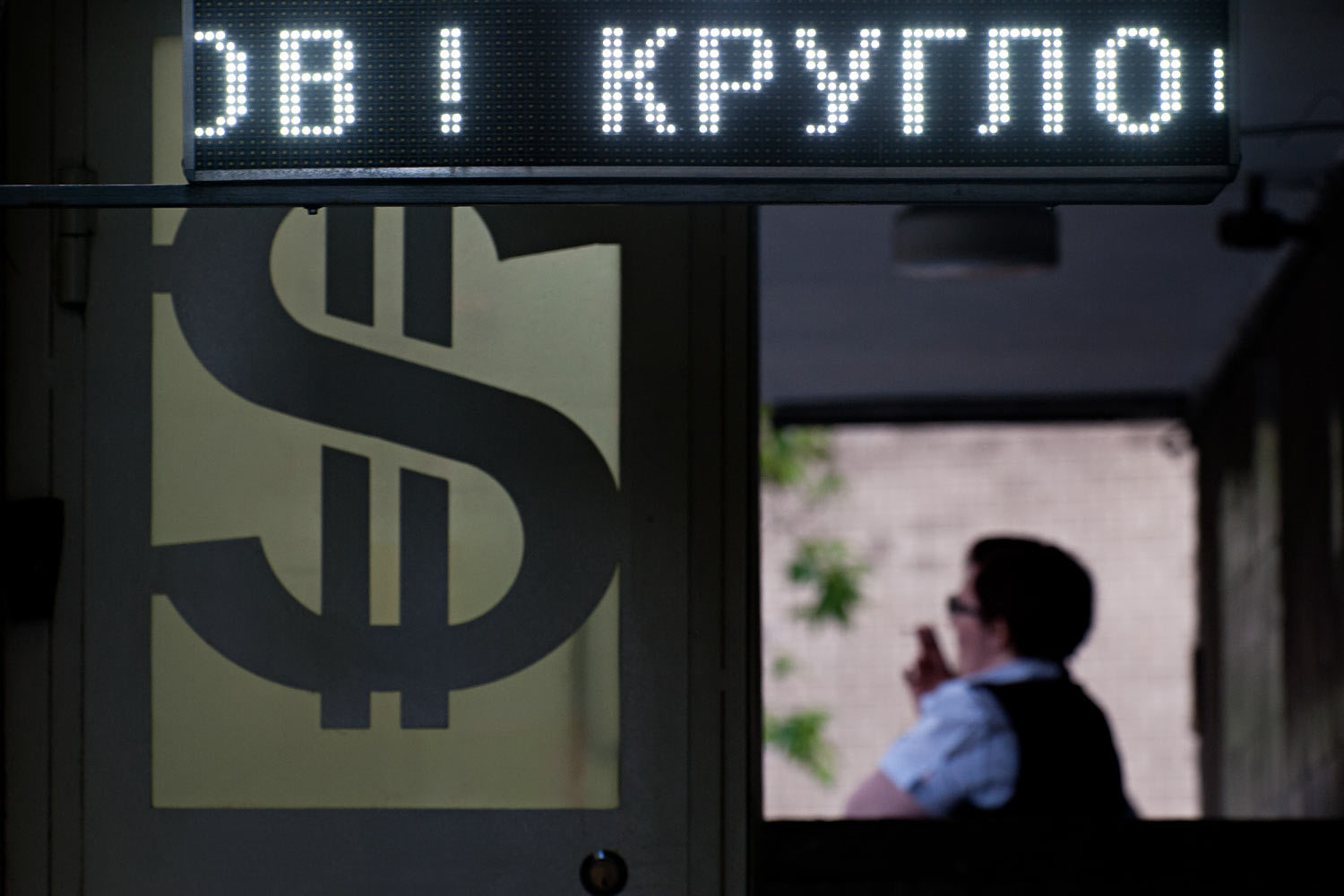 Отрыв курса доллара к рублю от курса «евро – рубль» Алексей Егоров из Промсвязьбанка объясняет снижением европейской валюты к американской на глобальных рынках